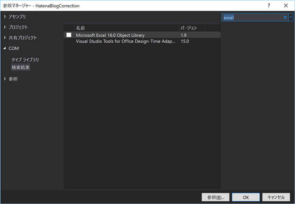 Excelの起動から C でexcelを操作する 保存まで Milkのメモ帳