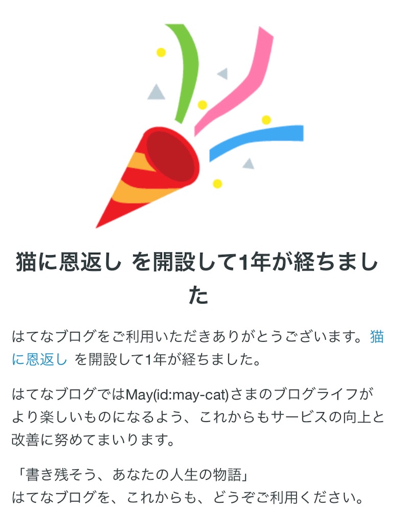 f:id:may-cat:20220804232623j:image f:id:may-cat:20220804232623j:image