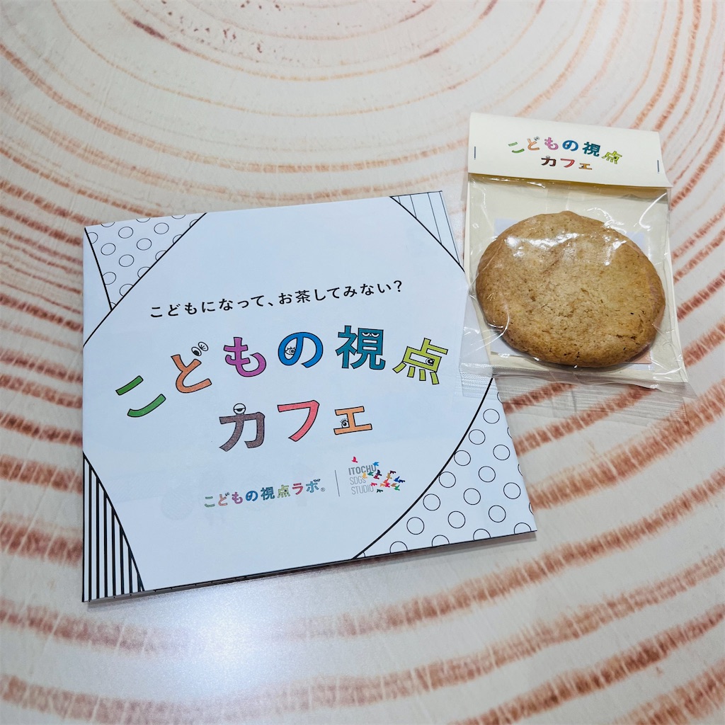 f:id:may-cat:20241116220230j:image