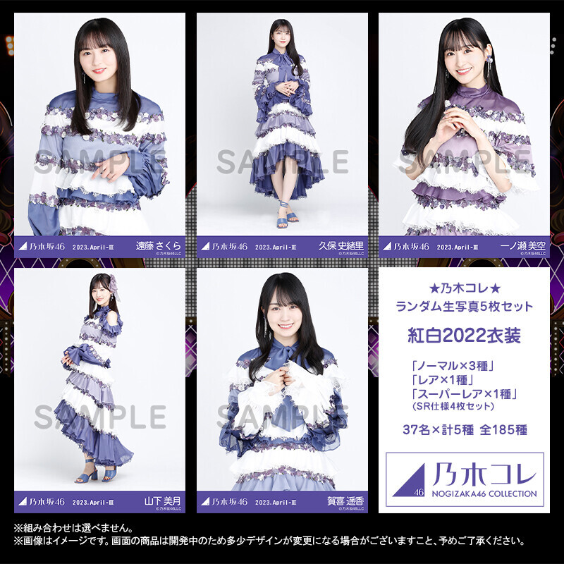 乃木コレSR 富里奈央