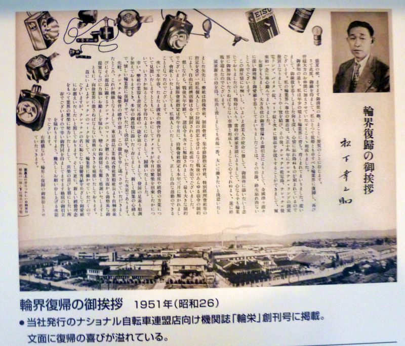 松下幸之助 歴史館 2011.09.12 - mayさんの自転車日記