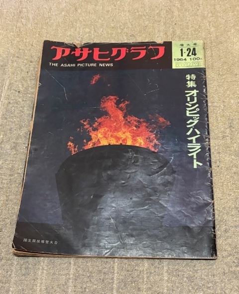 古いお宝。分からない本。 【公式通販】