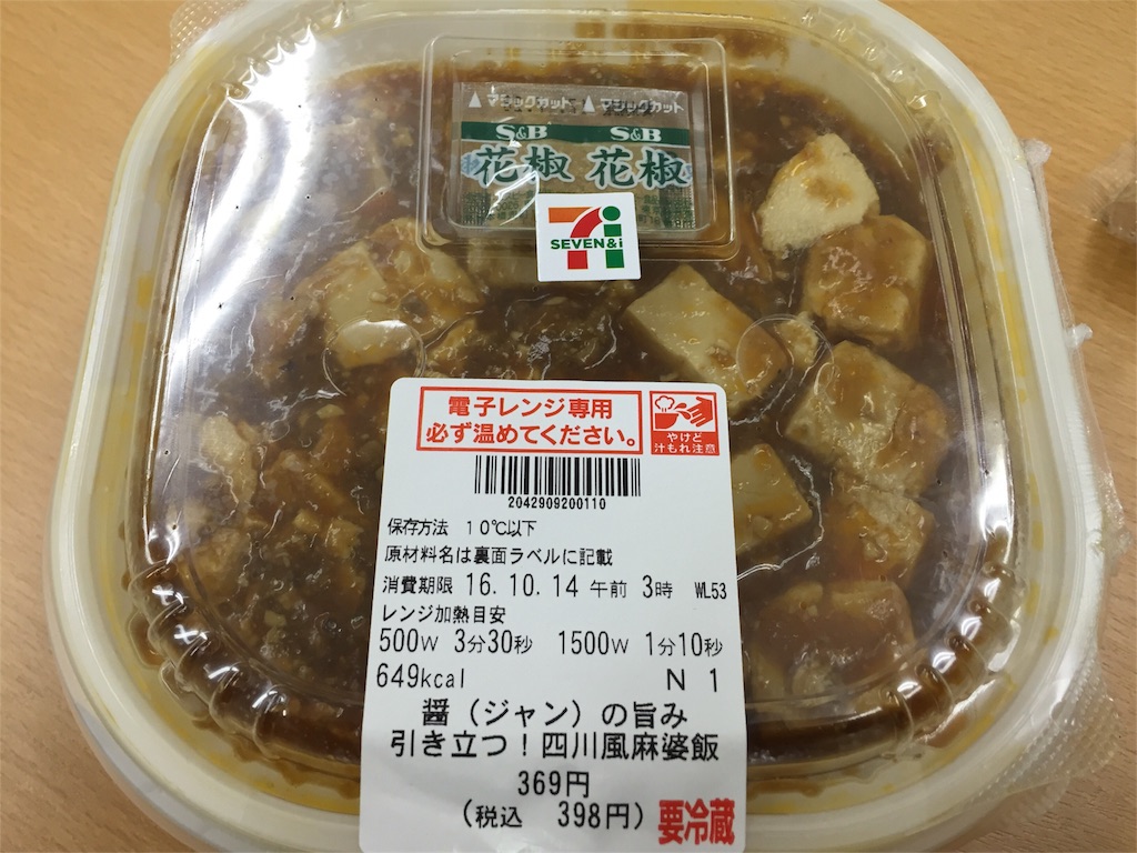 f:id:maya-kubota-1222:20161012192407j:image