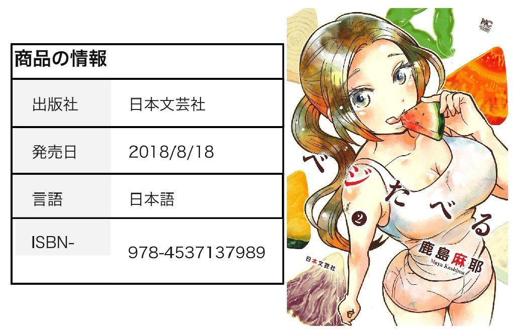 f:id:maya0408:20180818170745j:image f:id:maya0408:20180818170745j:image