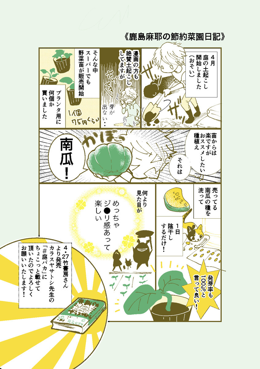 f:id:maya0408:20190416174309j:plain
