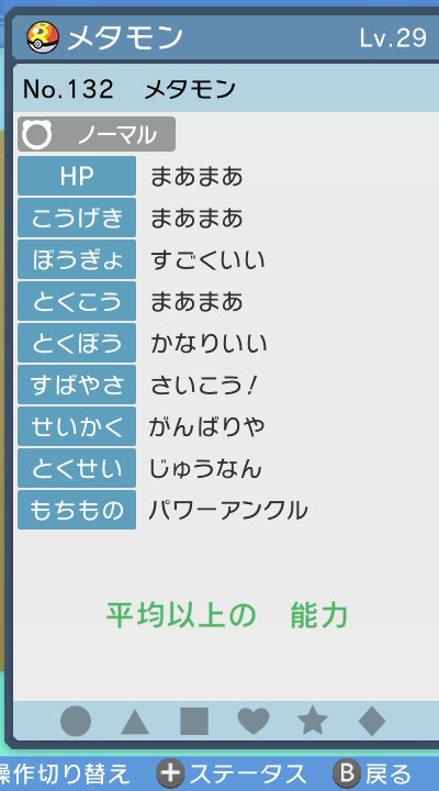 spのタマゴ厳選 Maya 749の日記