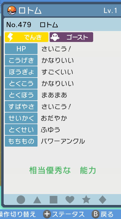 spのタマゴ厳選 Maya 749の日記