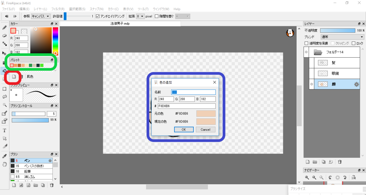 おしゃれな Firealpaca グラデーション 頑張れ