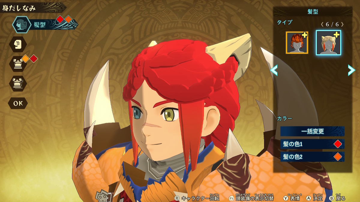 モンスターハンターストーリーズ2 ビンの王冠で交換できる髪型 Mayamaislandのブログ