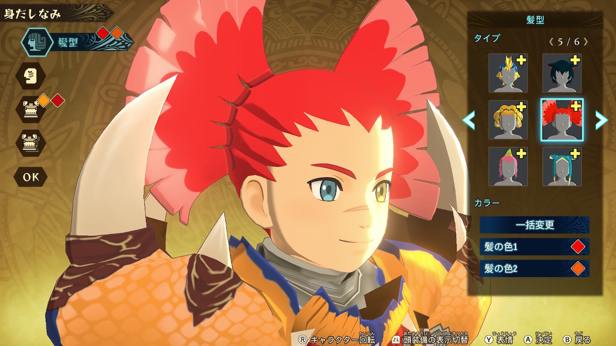 モンスターハンターストーリーズ2 ビンの王冠で交換できる髪型 Mayamaislandのブログ