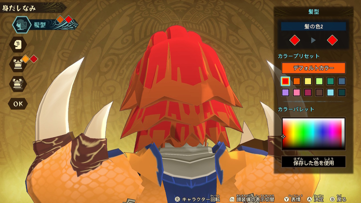 モンスターハンターストーリーズ2 ビンの王冠で交換できる髪型 Mayamaislandのブログ