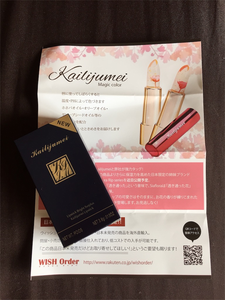 f:id:mayasho:20160724114801j:image