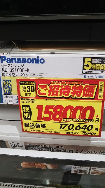 比較】Bistro（ビストロ）BS1500とBS1600のどっちを買うのが得