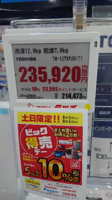 f:id:maychel130:20230805192345j:image