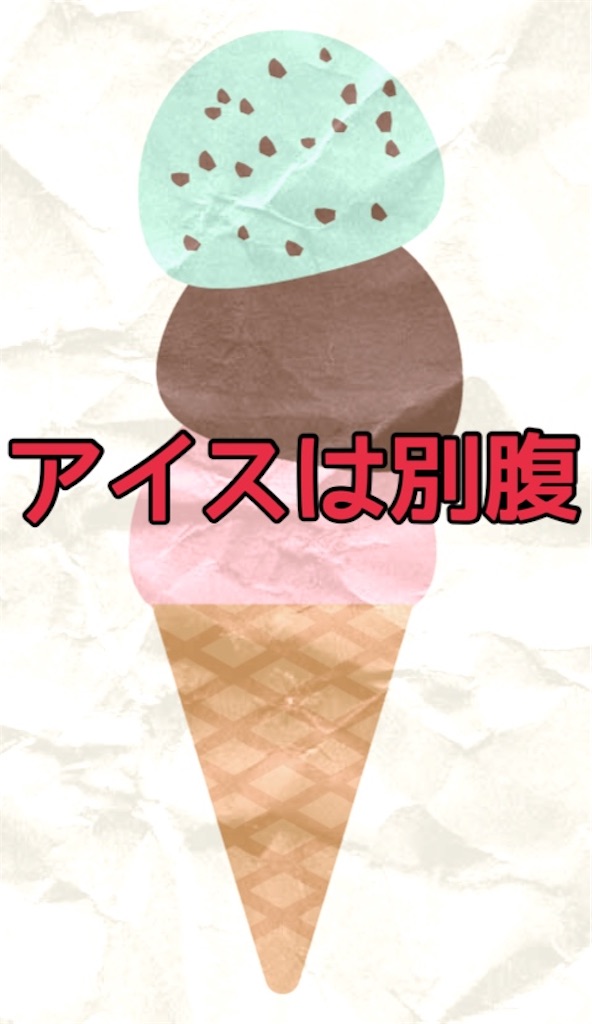 f:id:maychigocake329:20210328122955j:image f:id:maychigocake329:20210328122955j:image