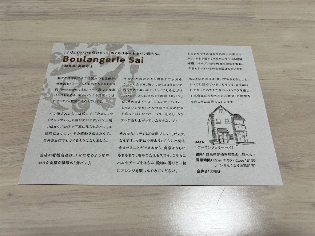 f:id:maychigocake329:20220307211330j:image