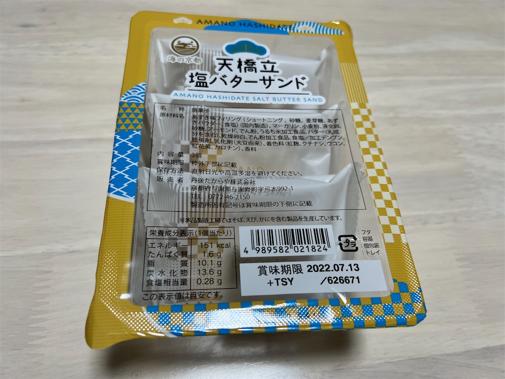 f:id:maychigocake329:20220329005818j:image