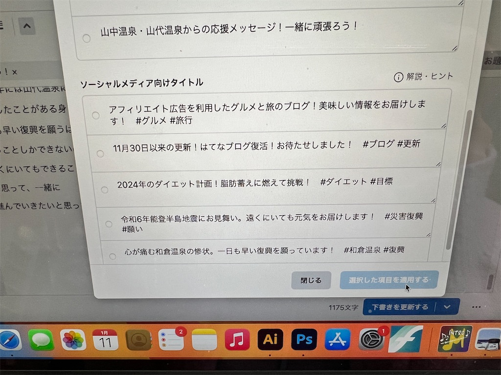 f:id:maychigocake329:20240111114940j:image