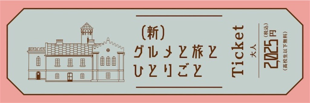 f:id:maychigocake329:20250701113903j:image
