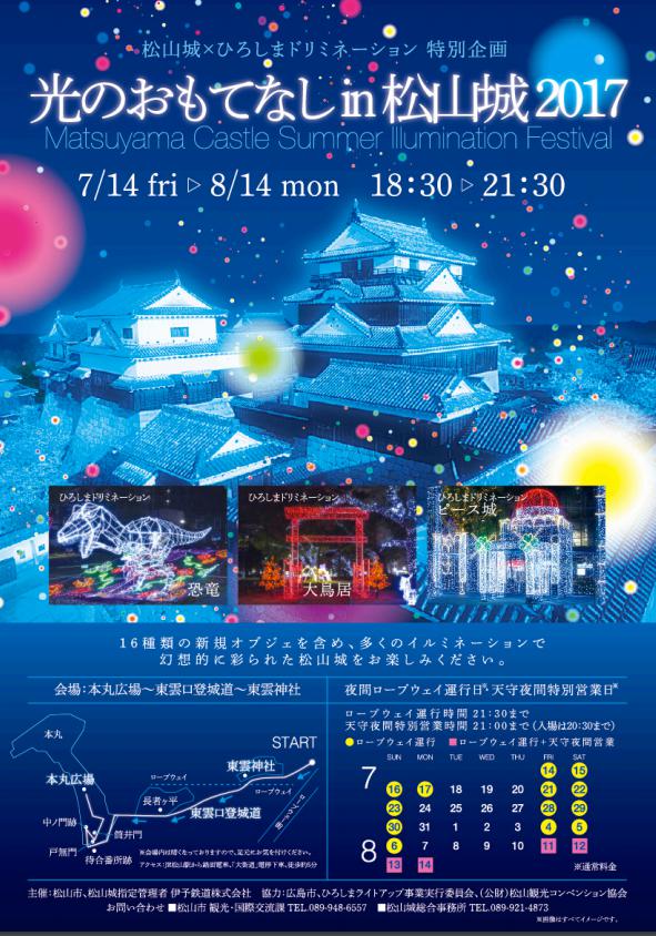 f:id:mayfactory555:20170816115250j:plain