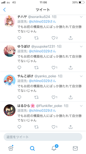 f:id:maygirl_pokemon:20180917110805p:image f:id:maygirl_pokemon:20180917110805p:image