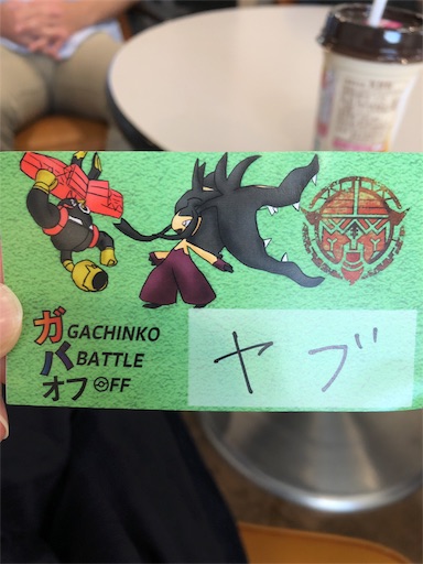 f:id:maygirl_pokemon:20180917111441j:image f:id:maygirl_pokemon:20180917111441j:image