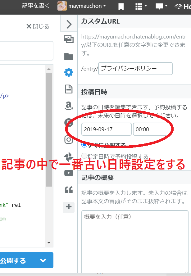 f:id:maymauchon:20200805103524p:plain f:id:maymauchon:20200805103524p:plain