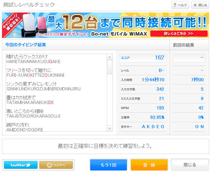 有名な イータイピング スコア 目安 画像イラストベスト