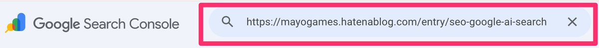 URL検査