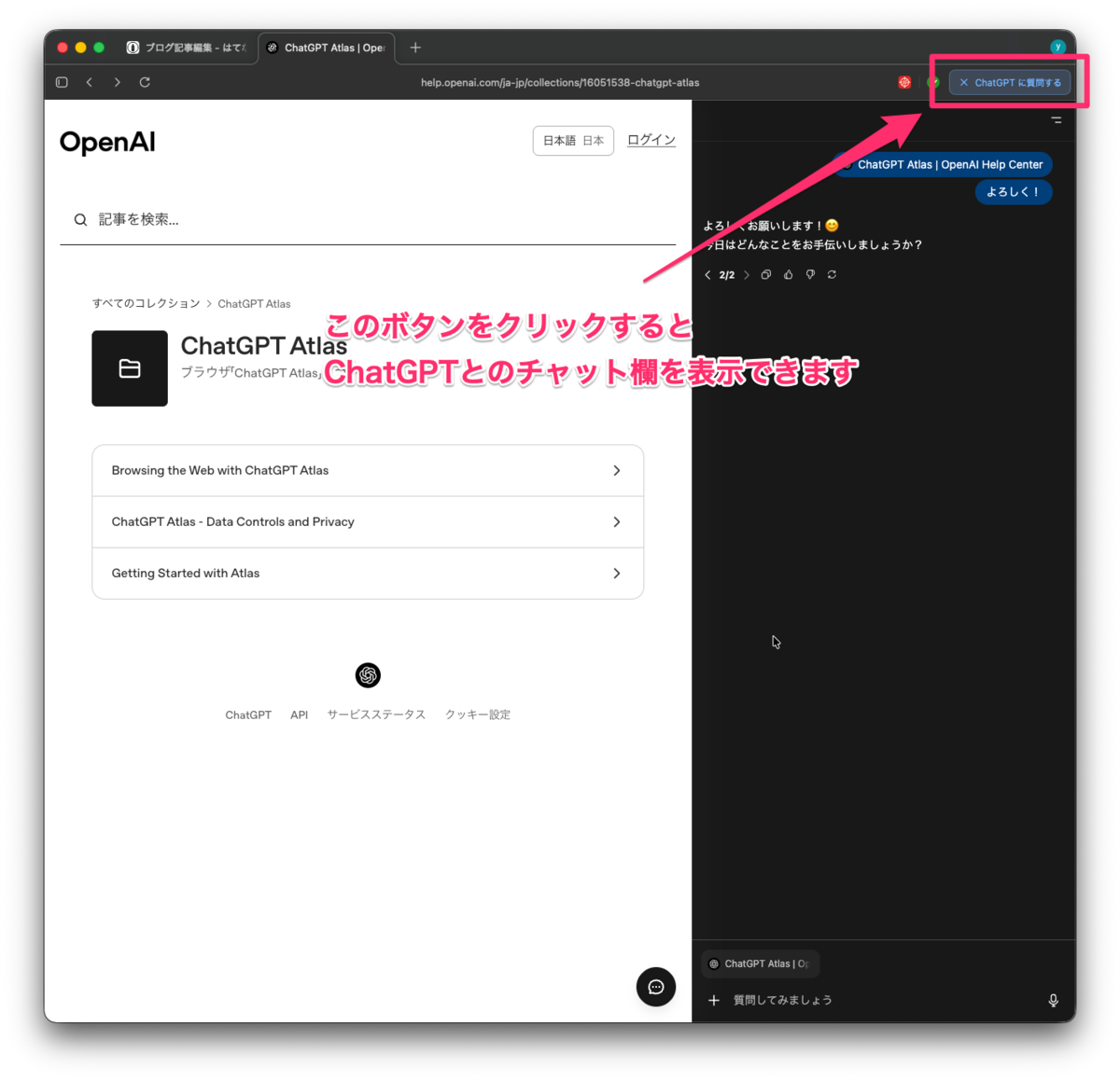 チャット入力欄を表示するボタン