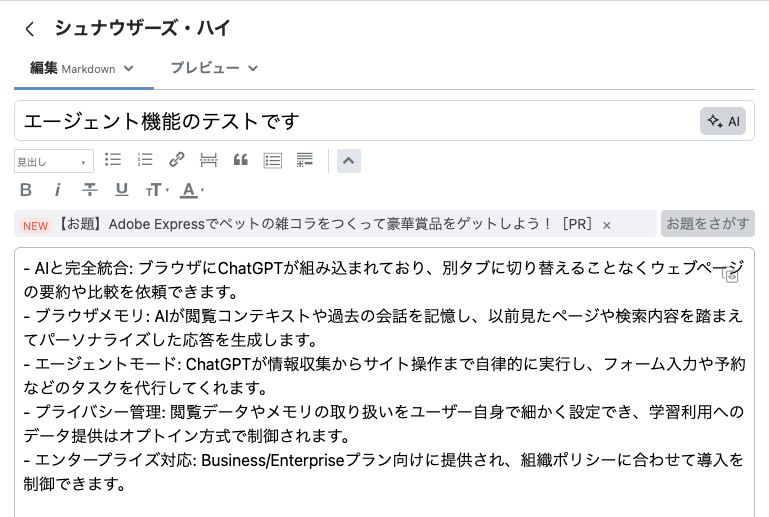 ChatGPTの作業結果