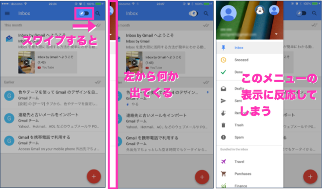 メールサービス「Inbox」のちょっと使いにくい点。でも可能性は感じる良アプリ！ - いつもマイナーチェンジ！