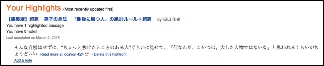 f:id:mayoi_inu:20150302232903j:plain
