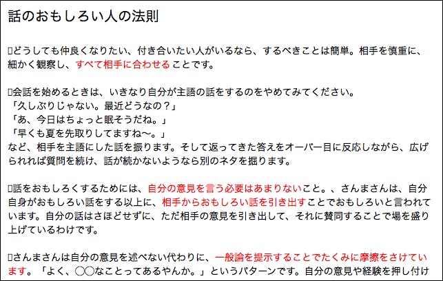 f:id:mayoi_inu:20150303192046j:plain