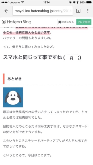 f:id:mayoi_inu:20150504132458j:plain