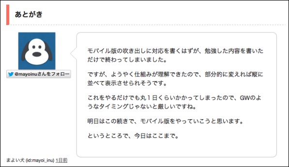 f:id:mayoi_inu:20150505185320j:plain