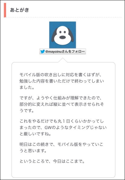 f:id:mayoi_inu:20150505185402j:plain