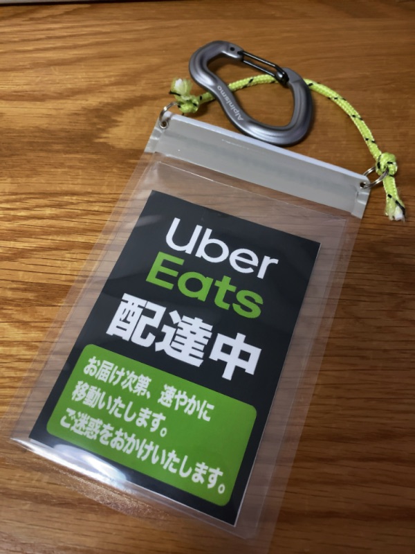 札幌UberEats日記】26日目 駐輪禁止エリアで厳重注意ステッカーを貼