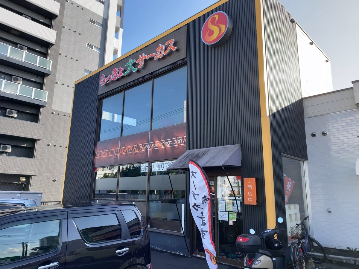 f:id:mayoi_inu:20201003212526j:plain