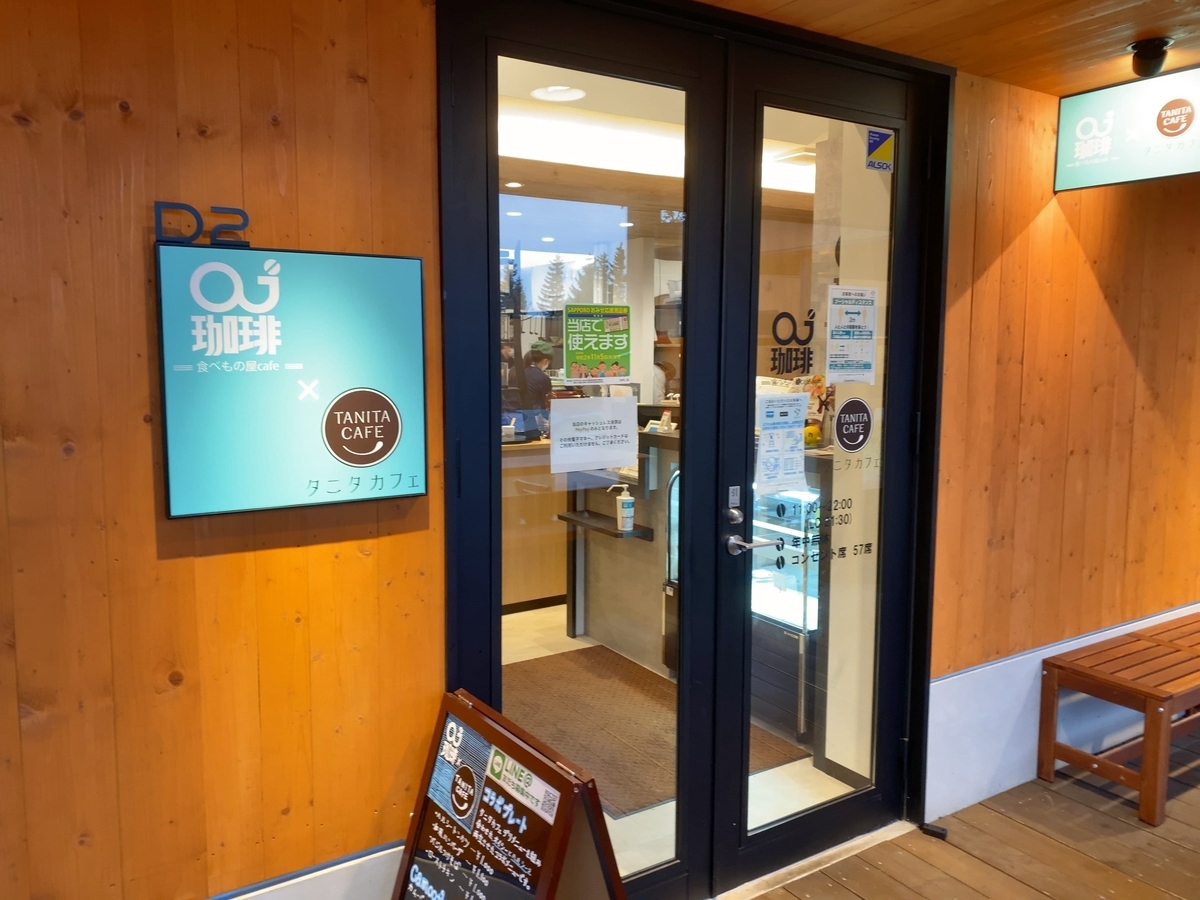 f:id:mayoi_inu:20201004192408j:plain