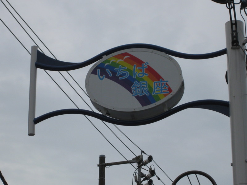 f:id:mayojo1207:20090712101807j:image:w400