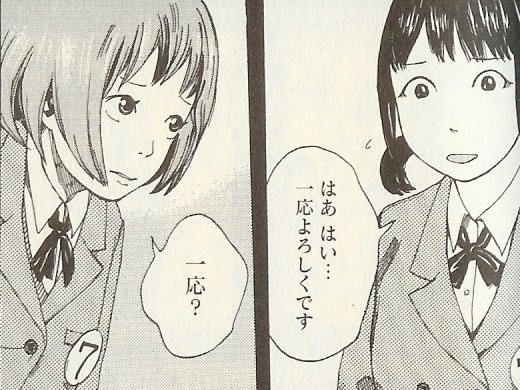第七女子会彷徨 1巻 感想 鶴見日記