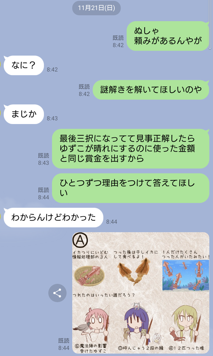 f:id:mayoke_n:20211212214427p:plain