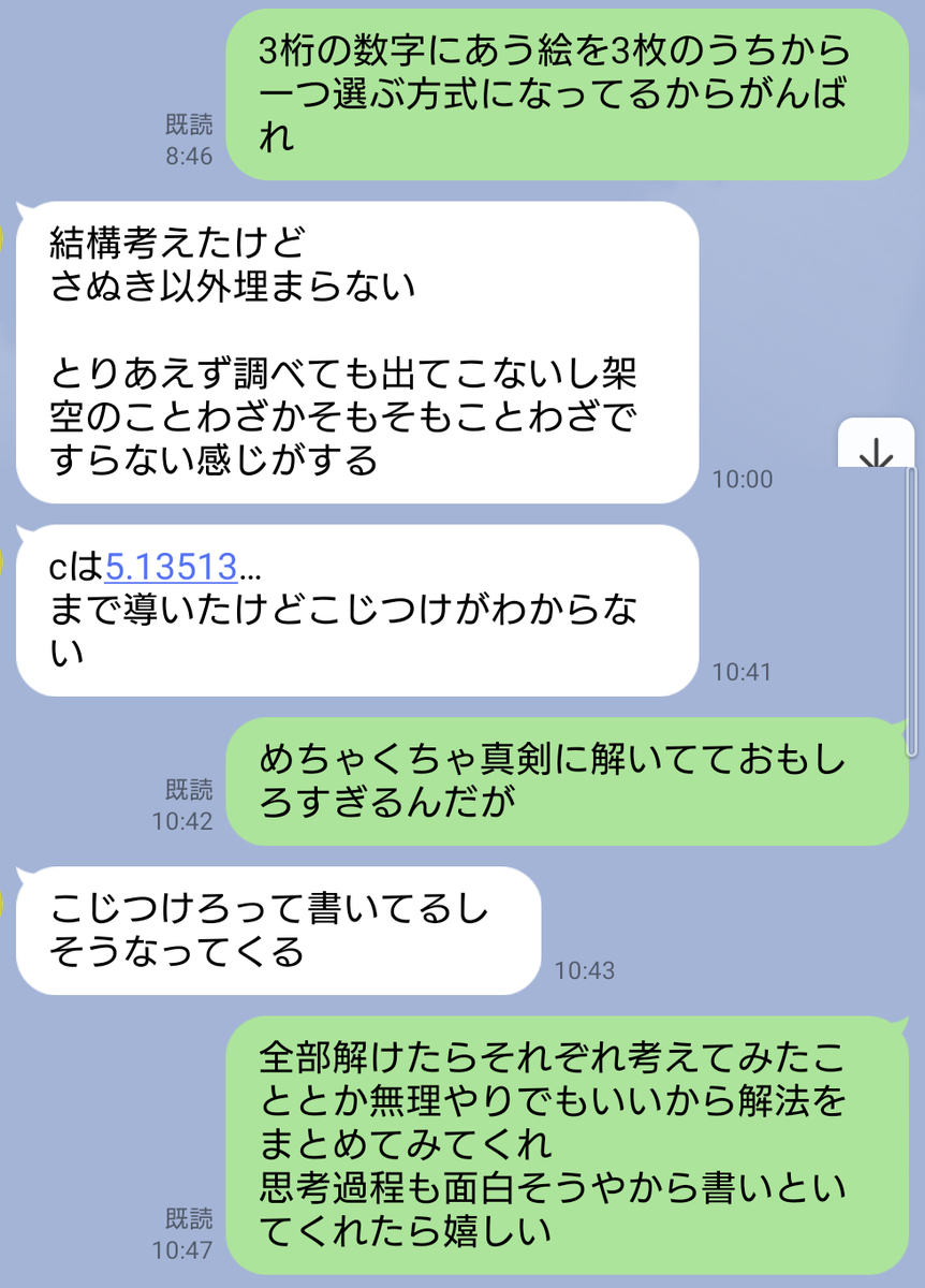 f:id:mayoke_n:20211212214447p:plain