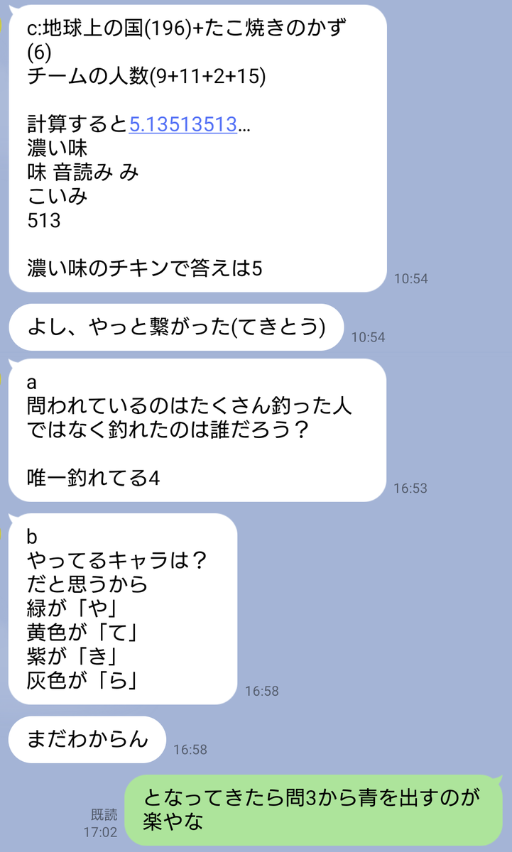 f:id:mayoke_n:20211212214455p:plain