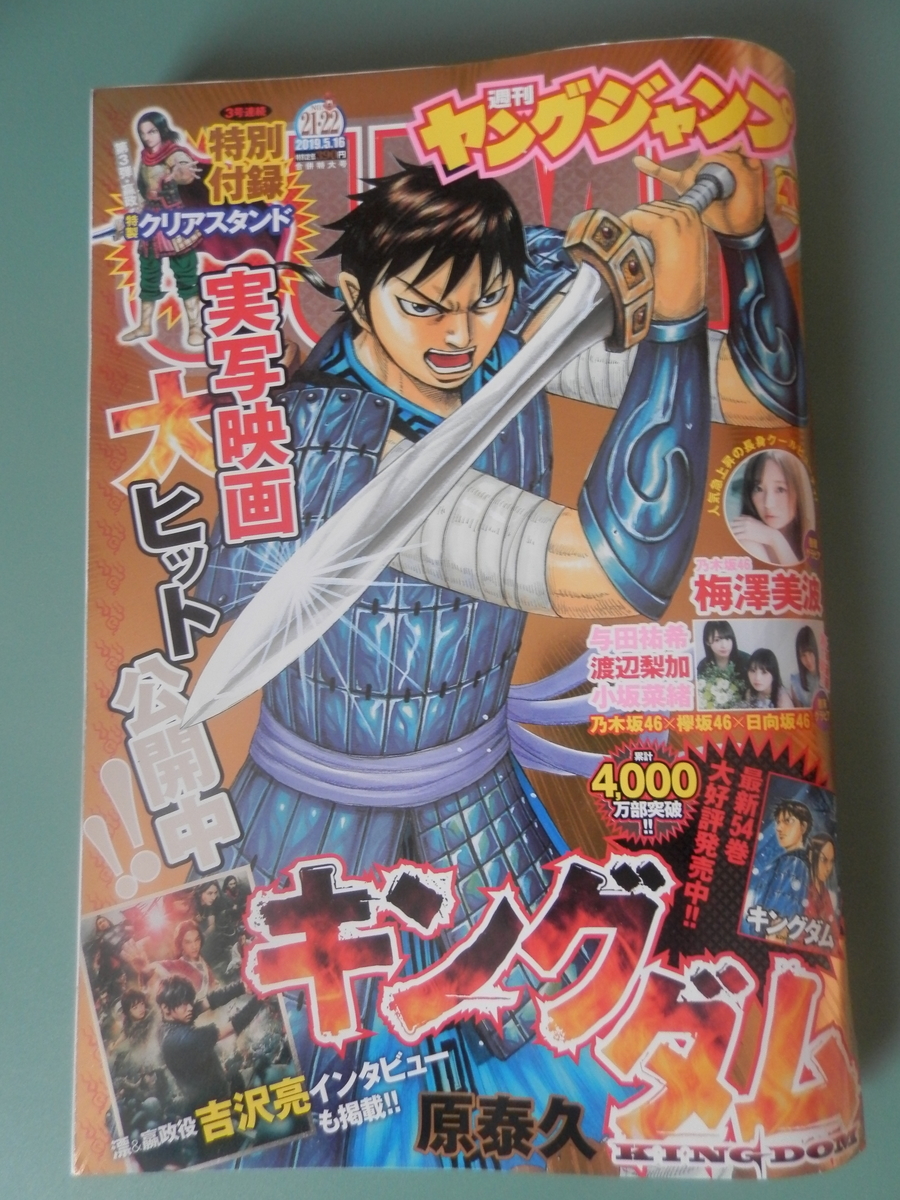 ゴールデンカムイ の気になるあの子 マヨ中の常夜灯
