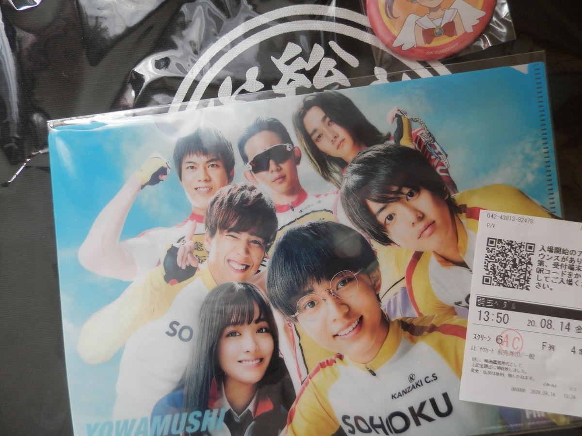 f:id:mayokoi:20200819154946j:plain