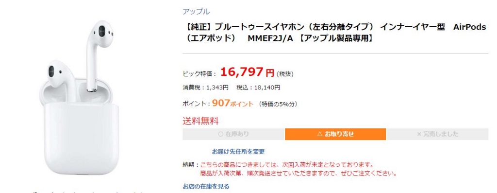 f:id:mayonezu2015:20161216001315j:plain