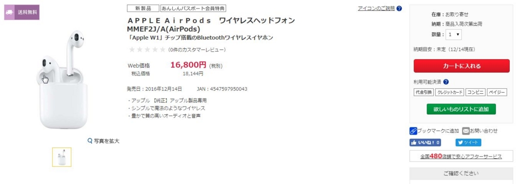 f:id:mayonezu2015:20161216002155j:plain