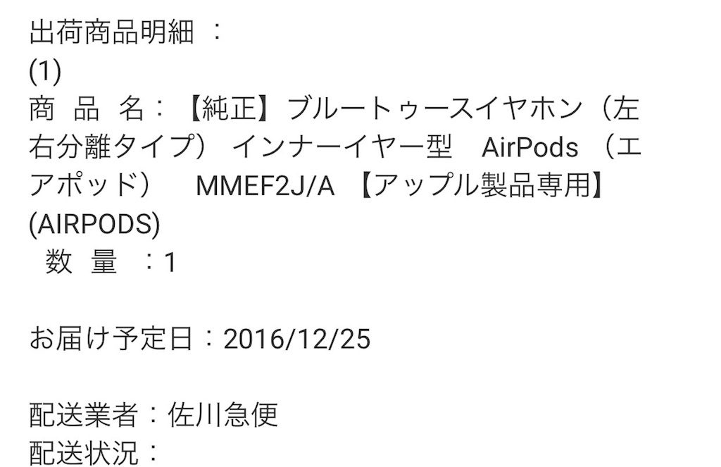 f:id:mayonezu2015:20161223020016j:image
